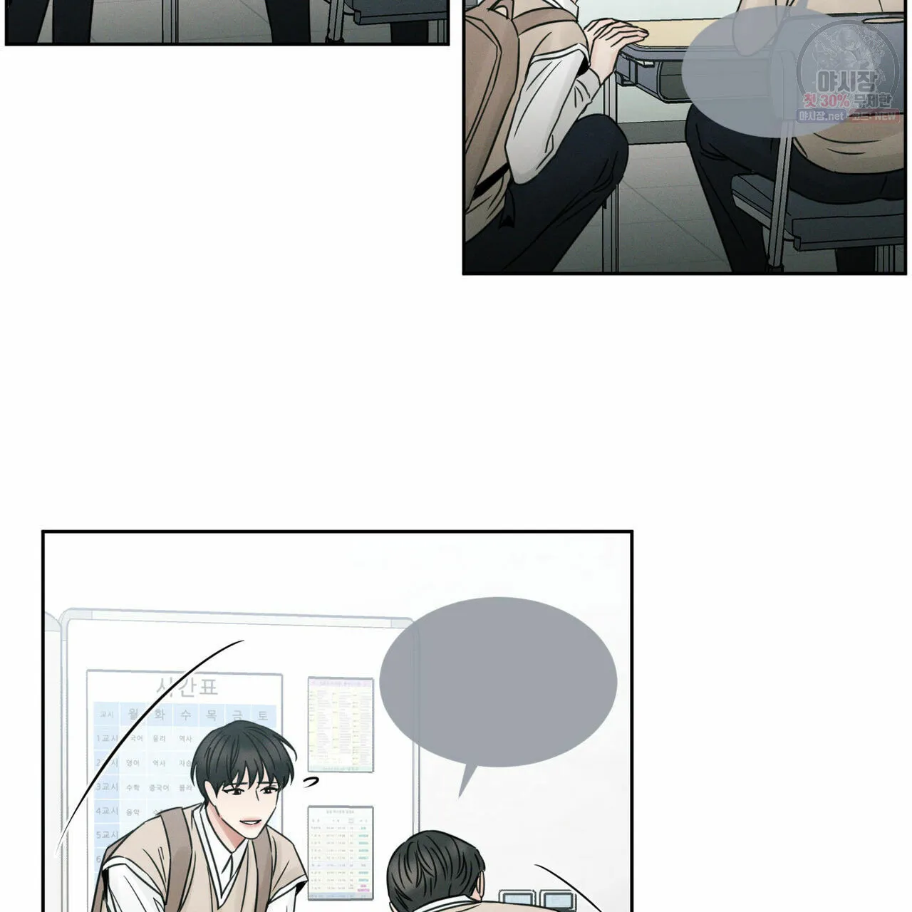 Dù Anh Không Yêu Em Chapter 26 Trang 29