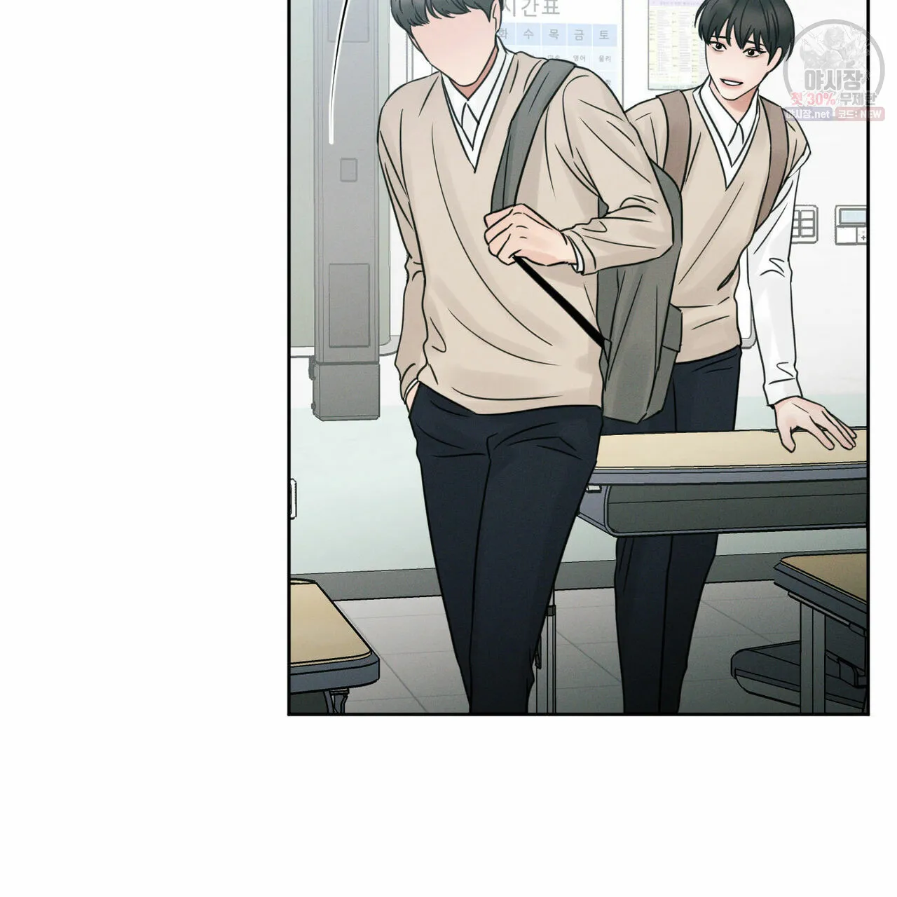 Dù Anh Không Yêu Em Chapter 26 Trang 31