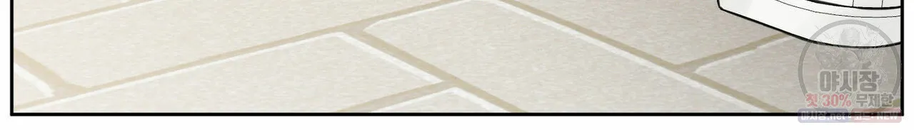 Dù Anh Không Yêu Em Chapter 26 Trang 63