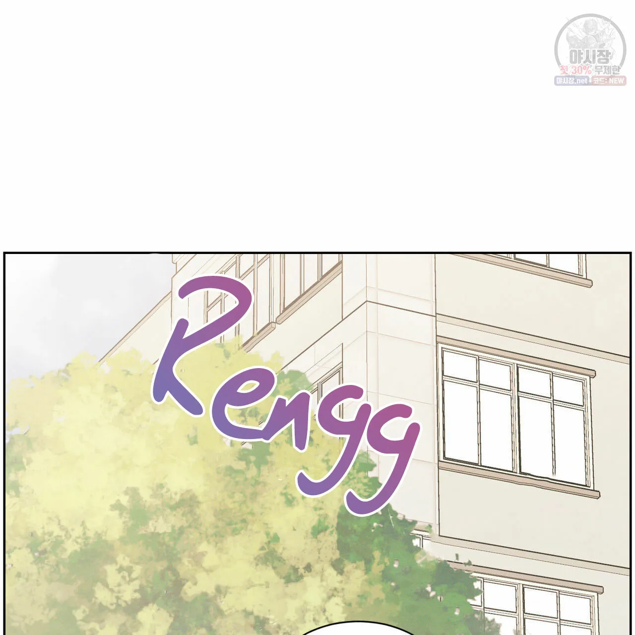 Dù Anh Không Yêu Em Chapter 26 Trang 78