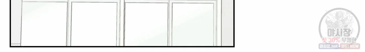 Dù Anh Không Yêu Em Chapter 26 Trang 92