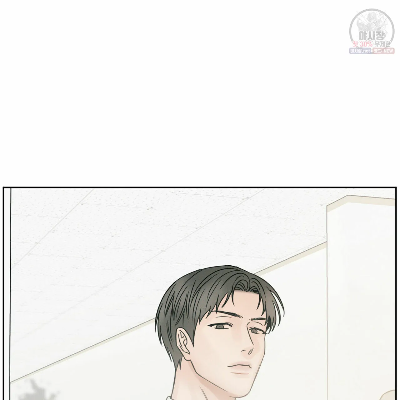 Dù Anh Không Yêu Em Chapter 26 Trang 93