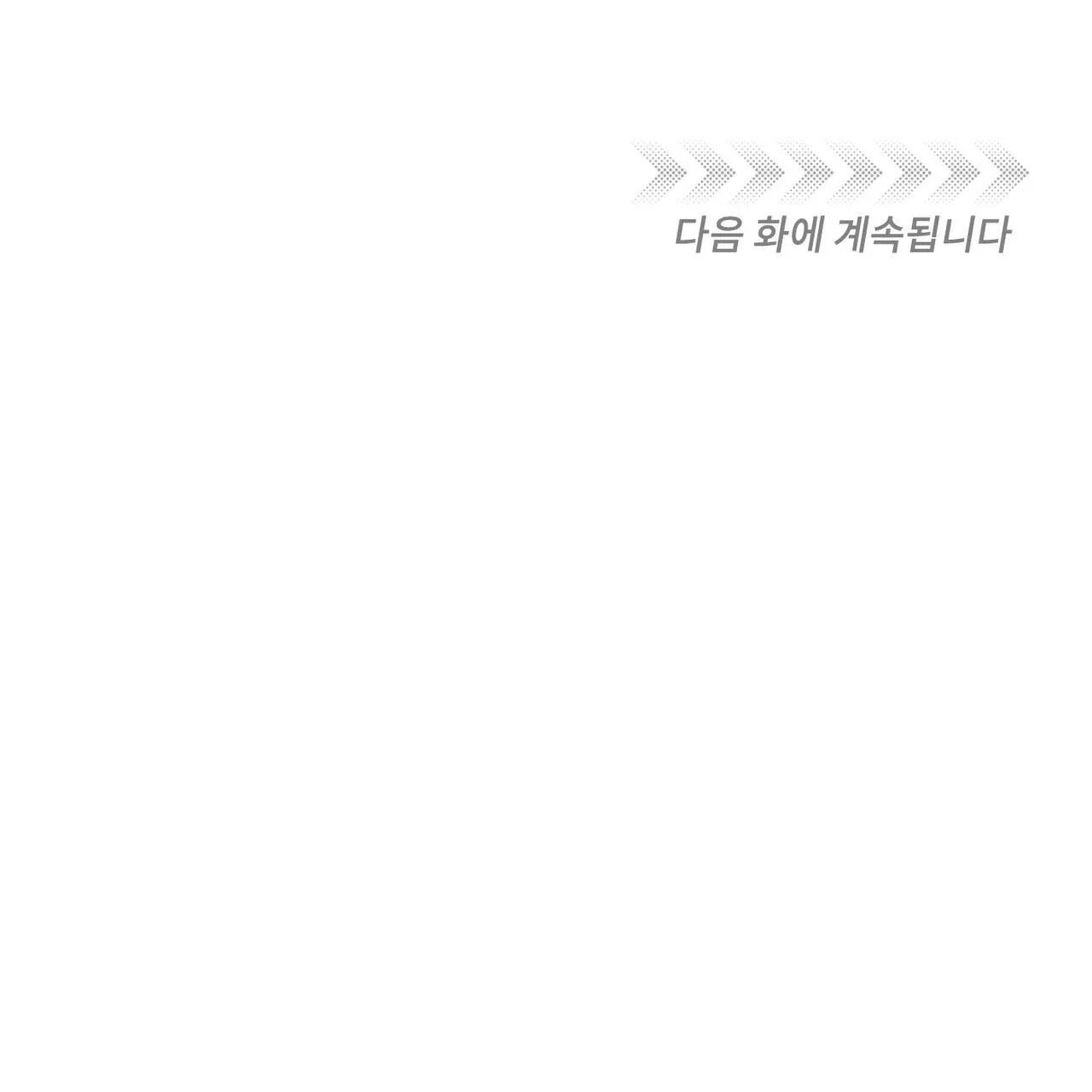 Dù Anh Không Yêu Em Chapter 84 Trang 120