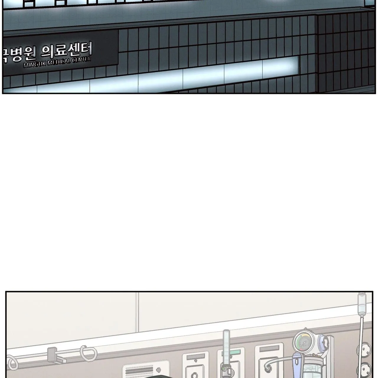 Dù Anh Không Yêu Em Chapter 86 Trang 134