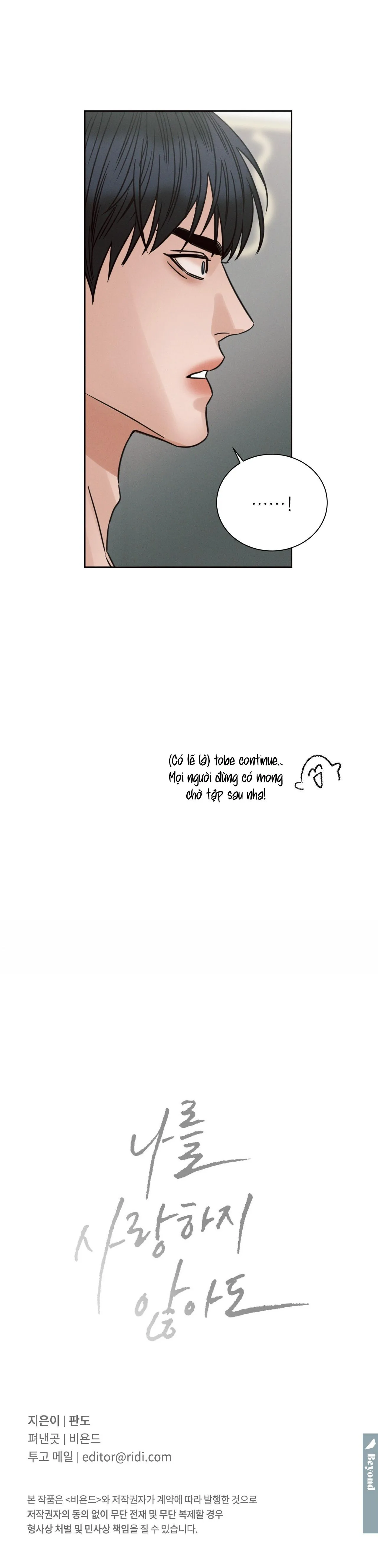 Dù Anh Không Yêu Em Chapter 871 Trang 6