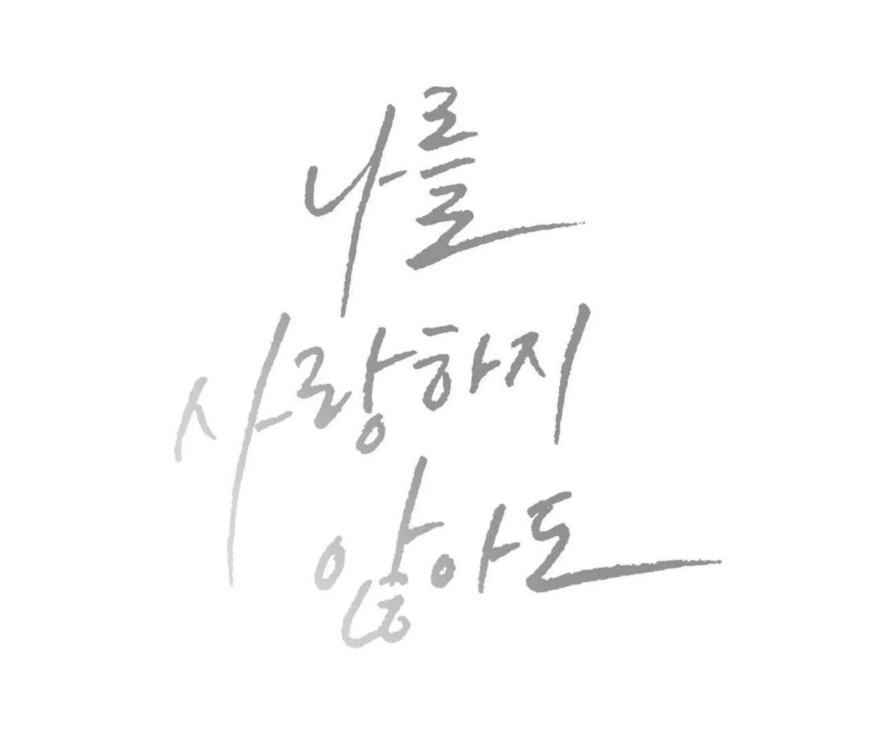 Dù Anh Không Yêu Em Chapter 98 Trang 72