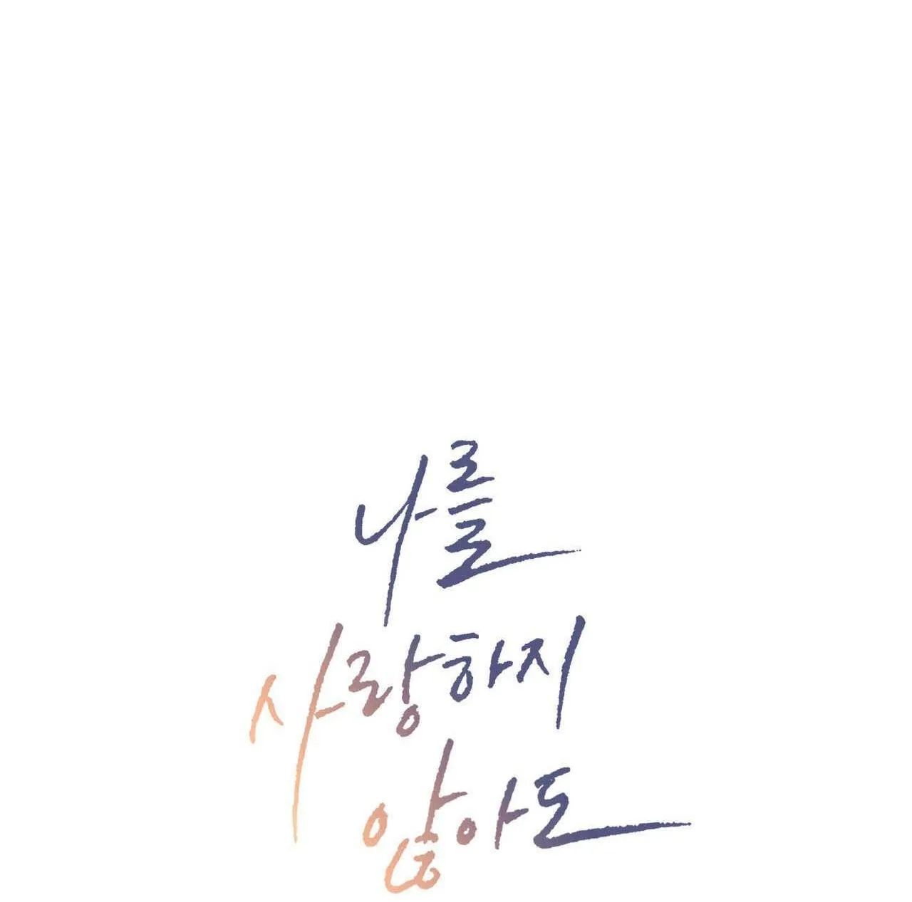 Dù Anh Không Yêu Em Chapter 101 Trang 10