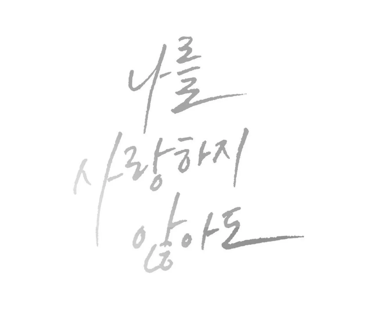 Dù Anh Không Yêu Em Chapter 102 Trang 101