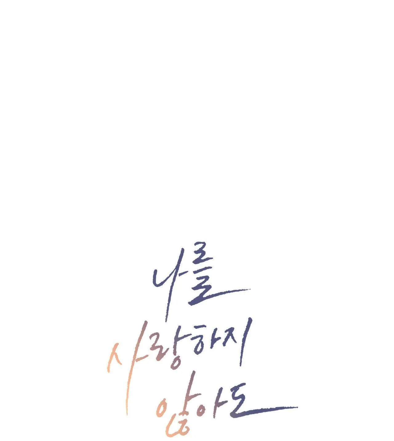 Dù Anh Không Yêu Em Chapter 103 Trang 15