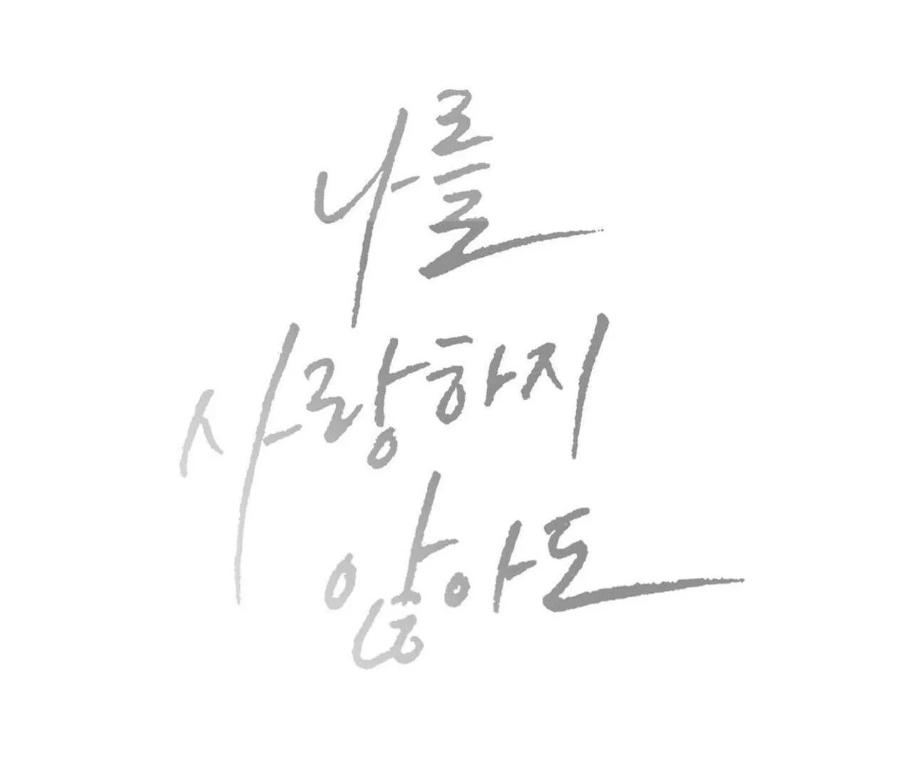 Dù Anh Không Yêu Em Chapter 105 Trang 79