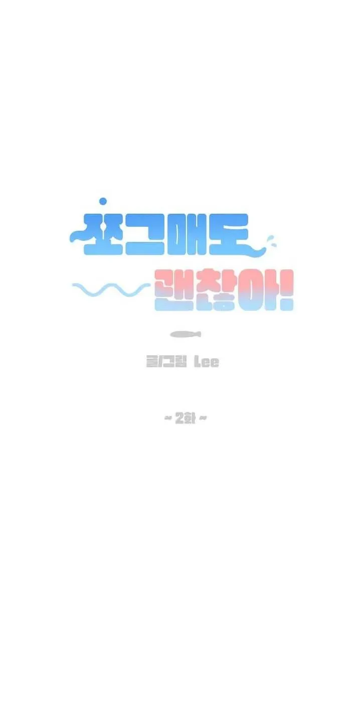 Dù anh nhỏ cũng không sao Chapter 2 Trang 63