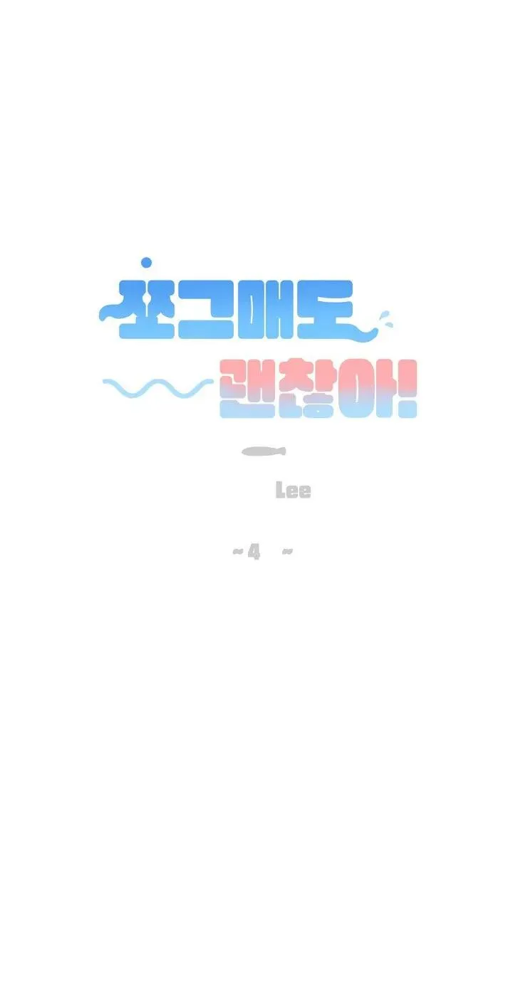 Dù anh nhỏ cũng không sao Chapter 4 Trang 58