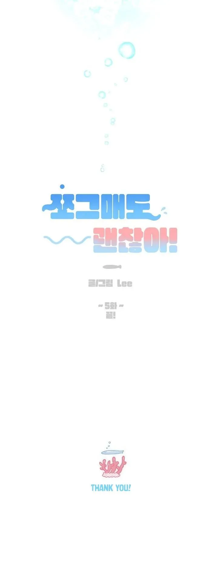 Dù anh nhỏ cũng không sao Chapter 5 Trang 66