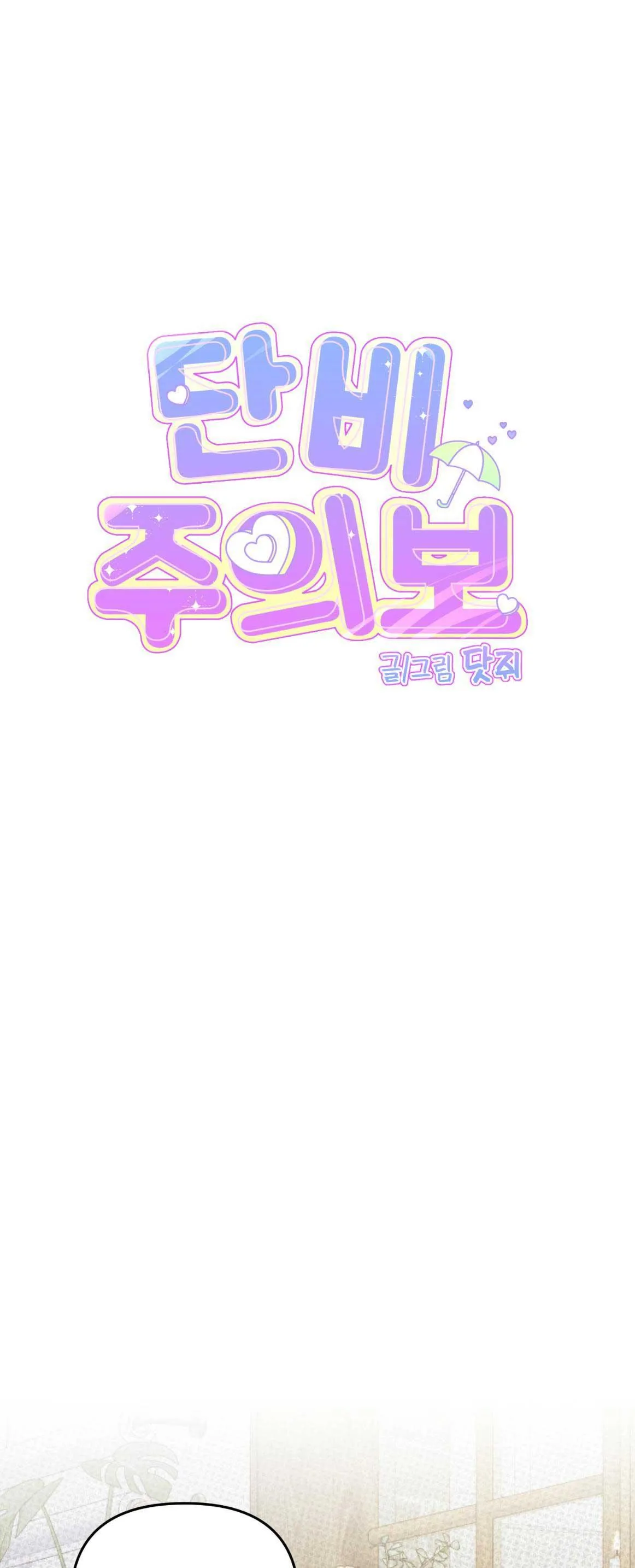 DỰ BÁO MƯA RÀO Chapter 1 Trang 5