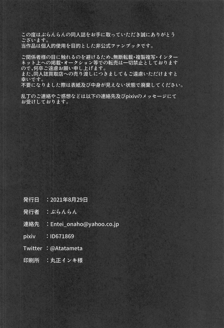 Đu Boylove cùng GaGa Team Chapter 143 Trang 26