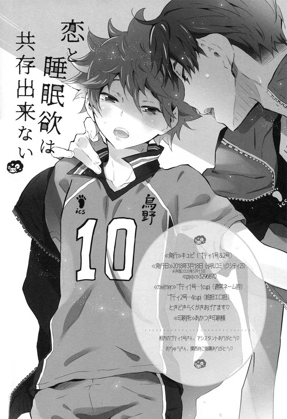 Đu Boylove cùng GaGa Team Chapter 150 Trang 32