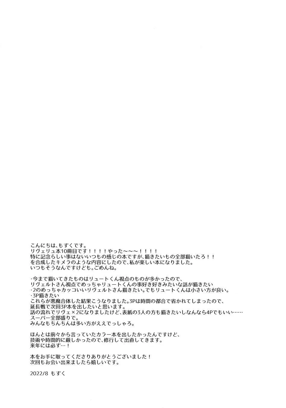 Đu Boylove cùng GaGa Team Chapter 159 Trang 30