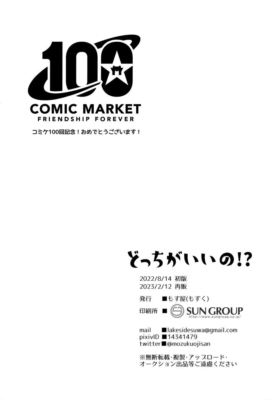 Đu Boylove cùng GaGa Team Chapter 159 Trang 31