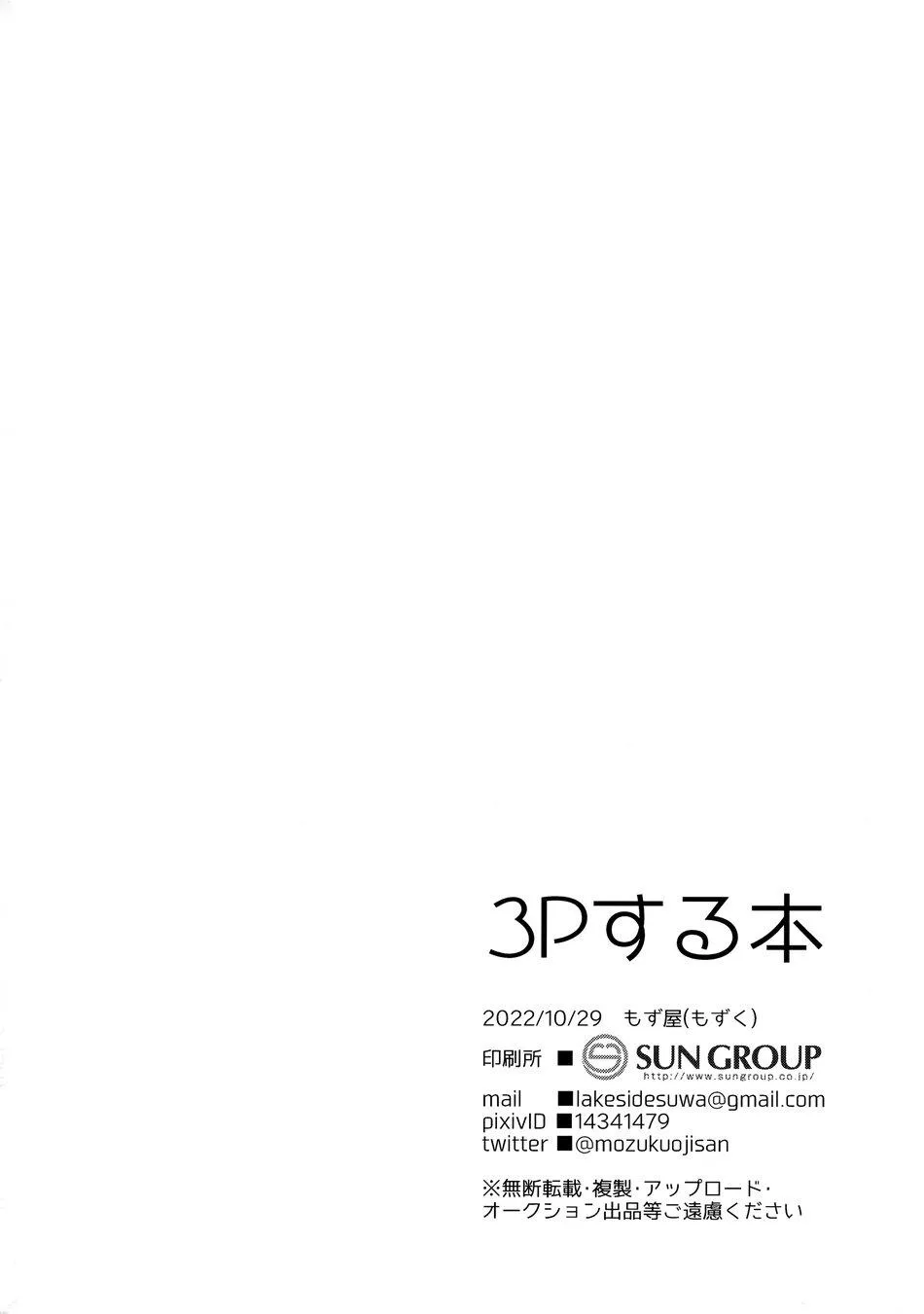 Đu Boylove cùng GaGa Team Chapter 162 Trang 17