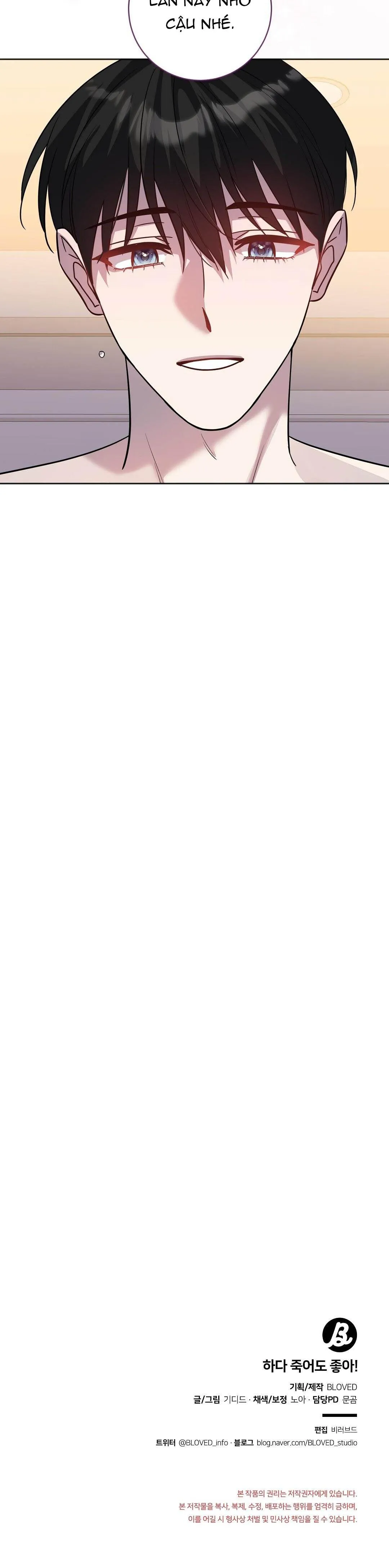 Dù có làm đến chết cũng được! Chapter 2 Trang 40