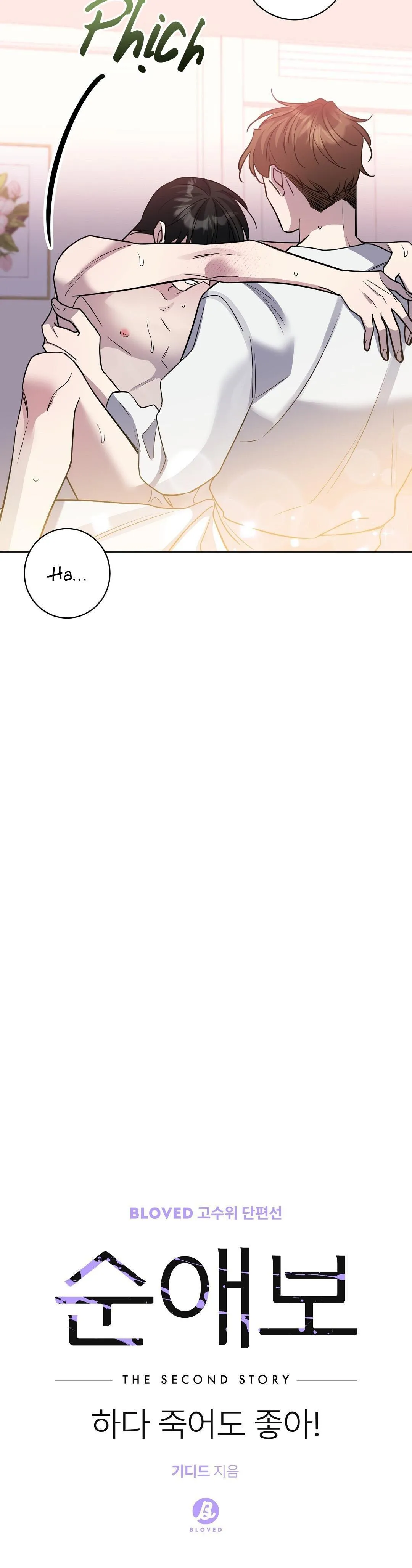 Dù có làm đến chết cũng được! Chapter 3 Trang 17