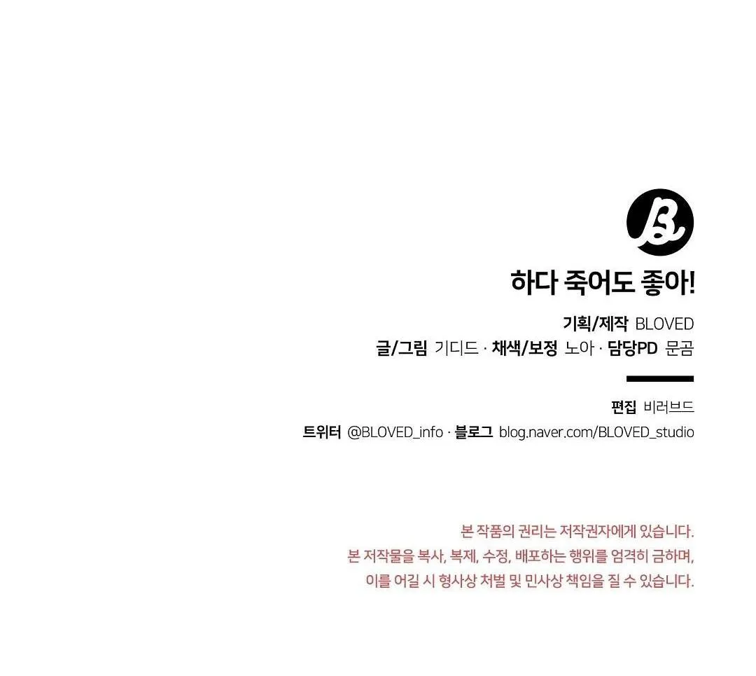 Dù có làm đến chết cũng được! Chapter 3 Trang 40