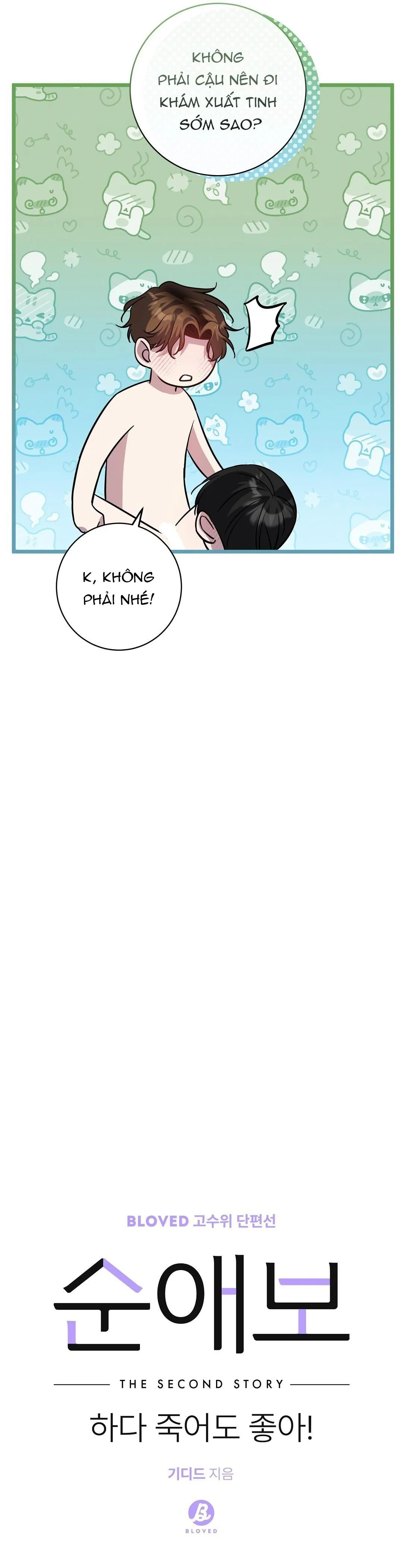 Dù có làm đến chết cũng được! Chapter 4 Trang 17