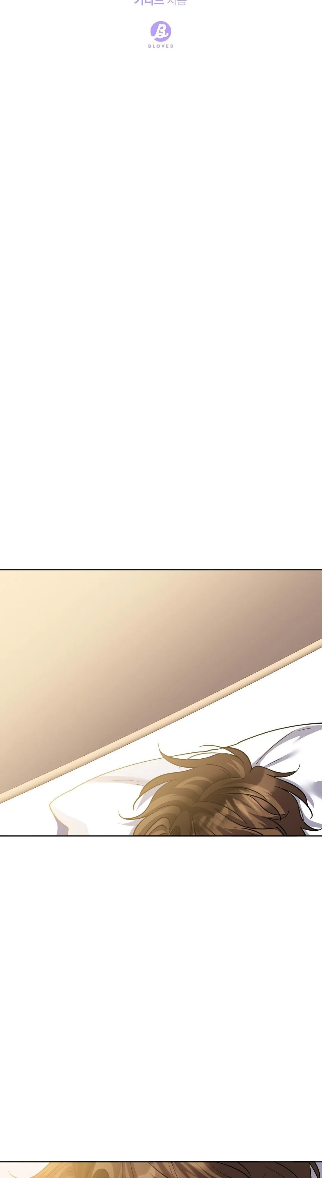 Dù có làm đến chết cũng được! Chapter 5 Trang 15