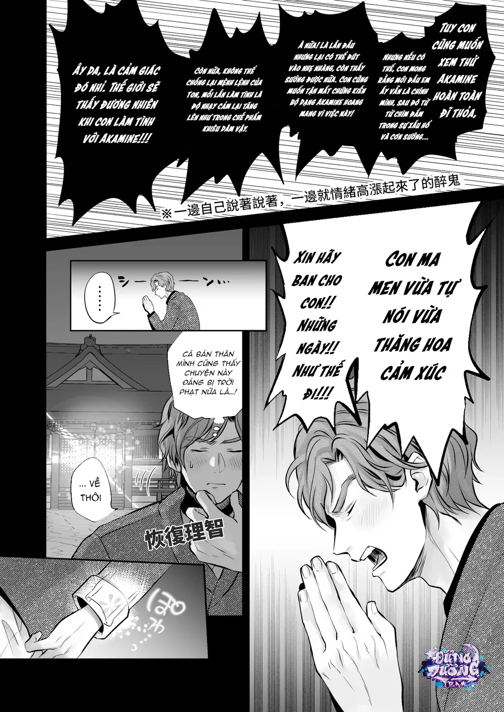ĐỤ CÔNG KHAI Chapter 1 Trang 16
