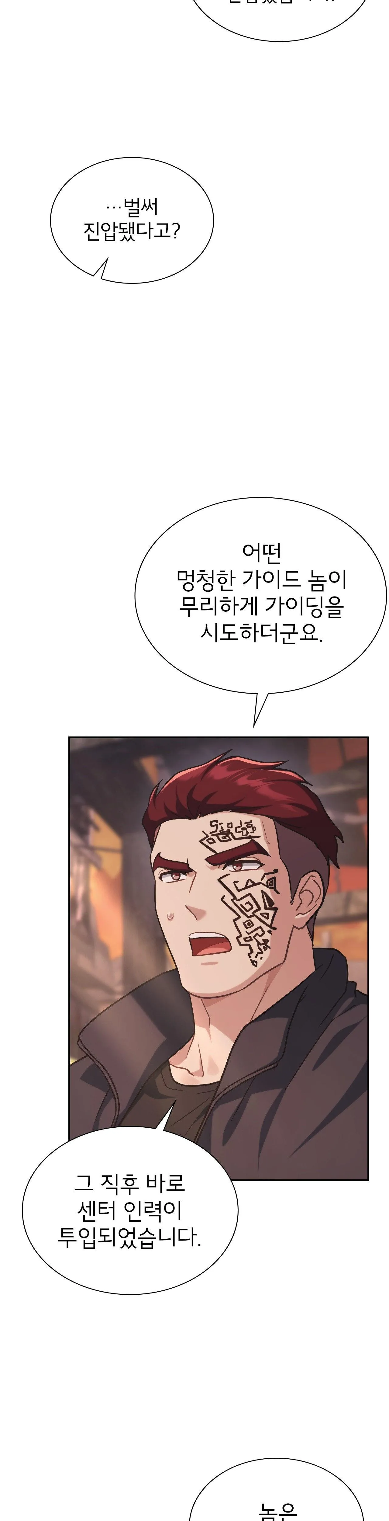 Dù Không Phải Guide Định Mệnh Của Cậu Chapter 13 Trang 3