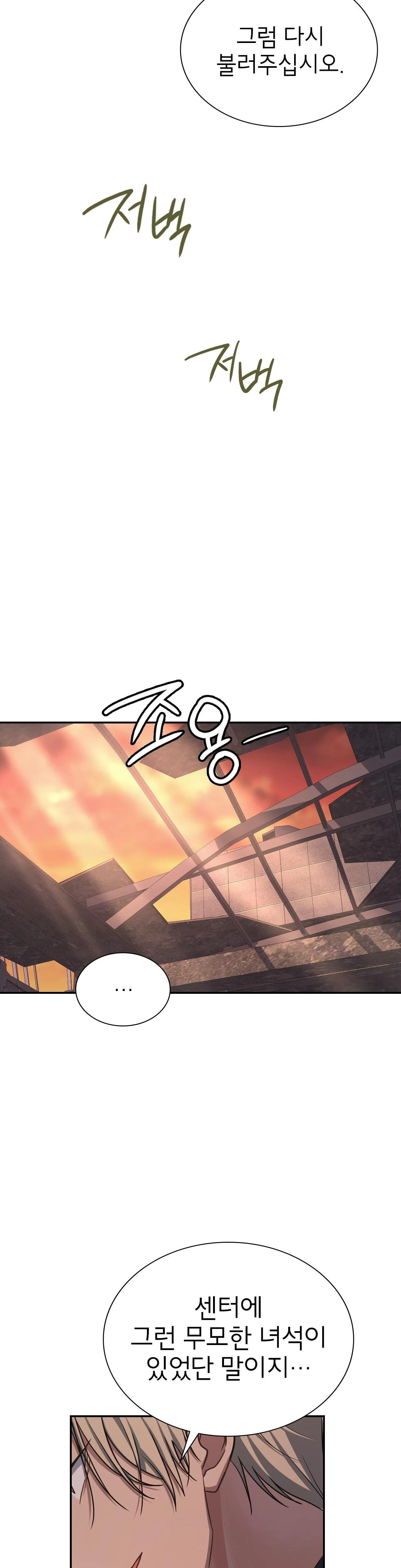 Dù Không Phải Guide Định Mệnh Của Cậu Chapter 13 Trang 6