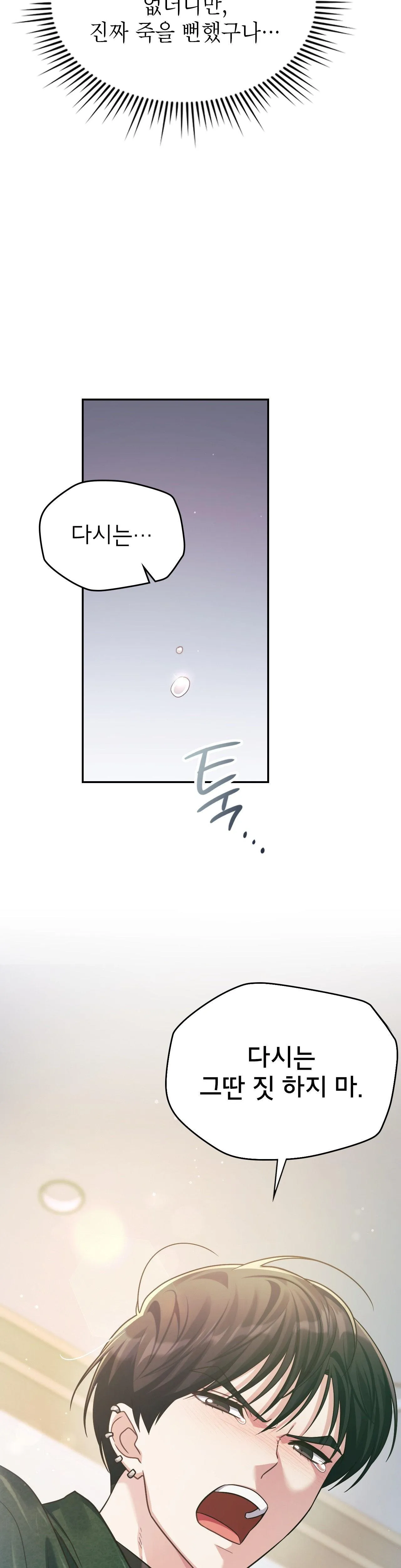 Dù Không Phải Guide Định Mệnh Của Cậu Chapter 13 Trang 14