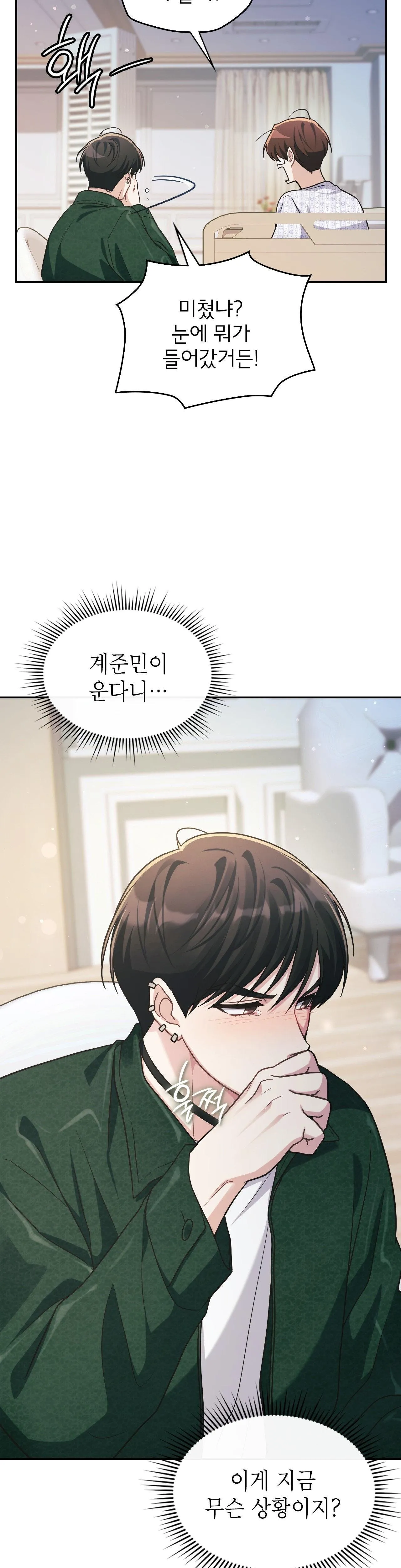 Dù Không Phải Guide Định Mệnh Của Cậu Chapter 13 Trang 16