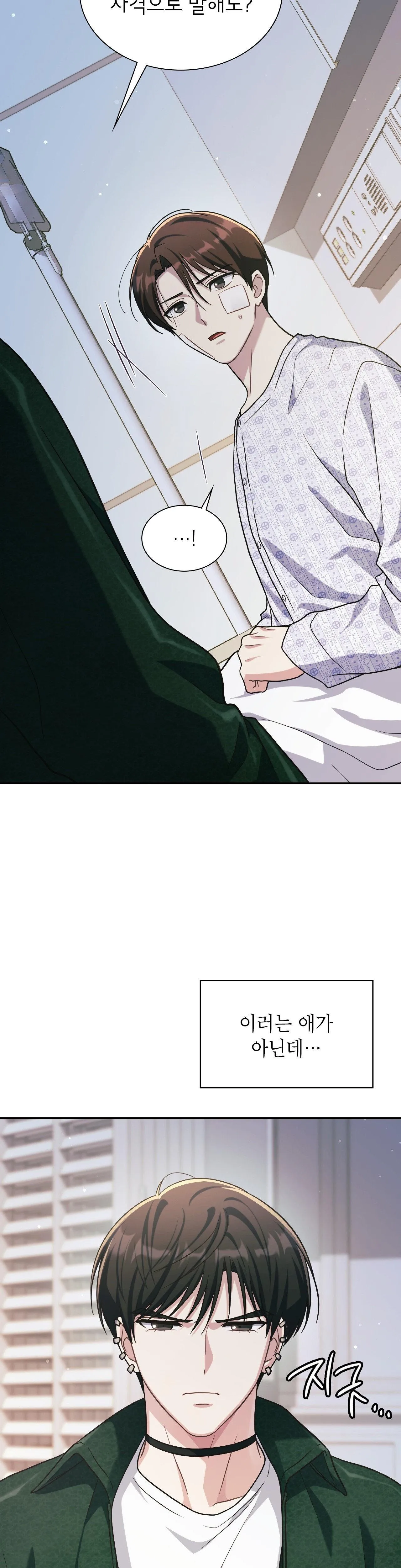 Dù Không Phải Guide Định Mệnh Của Cậu Chapter 13 Trang 24