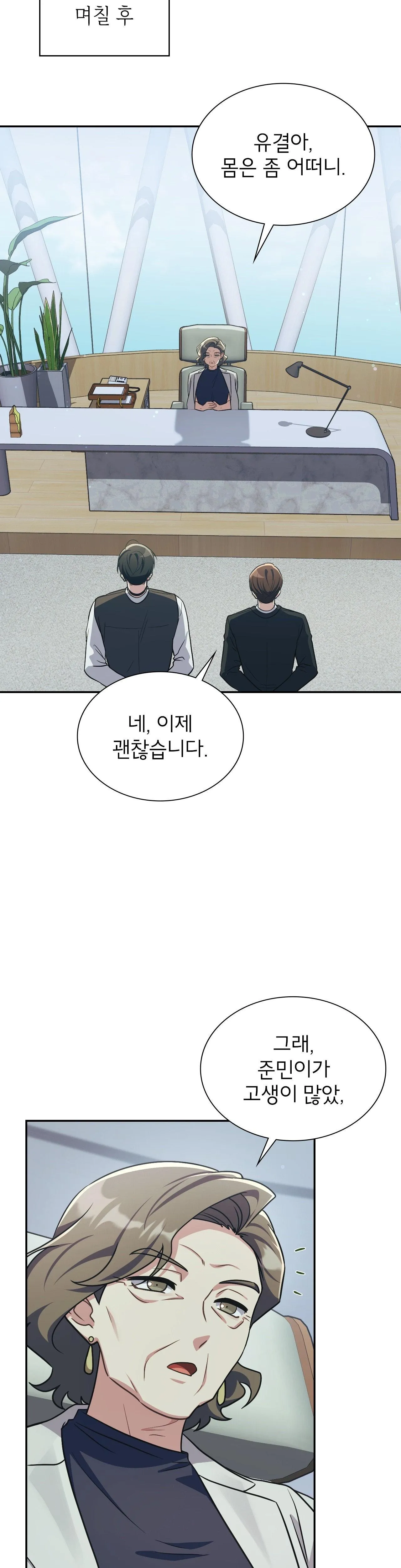 Dù Không Phải Guide Định Mệnh Của Cậu Chapter 13 Trang 41