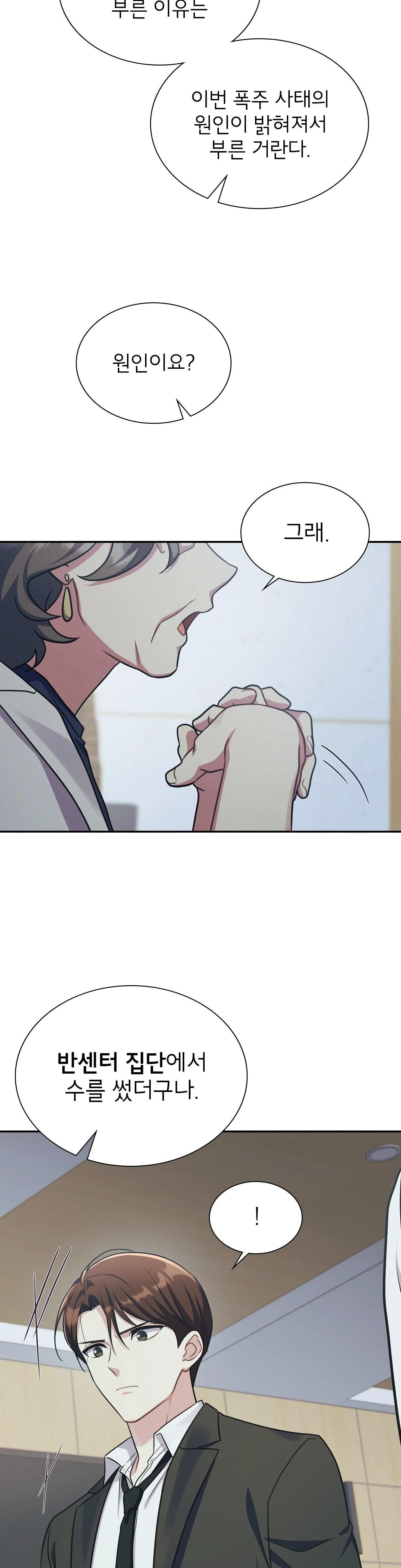 Dù Không Phải Guide Định Mệnh Của Cậu Chapter 13 Trang 43