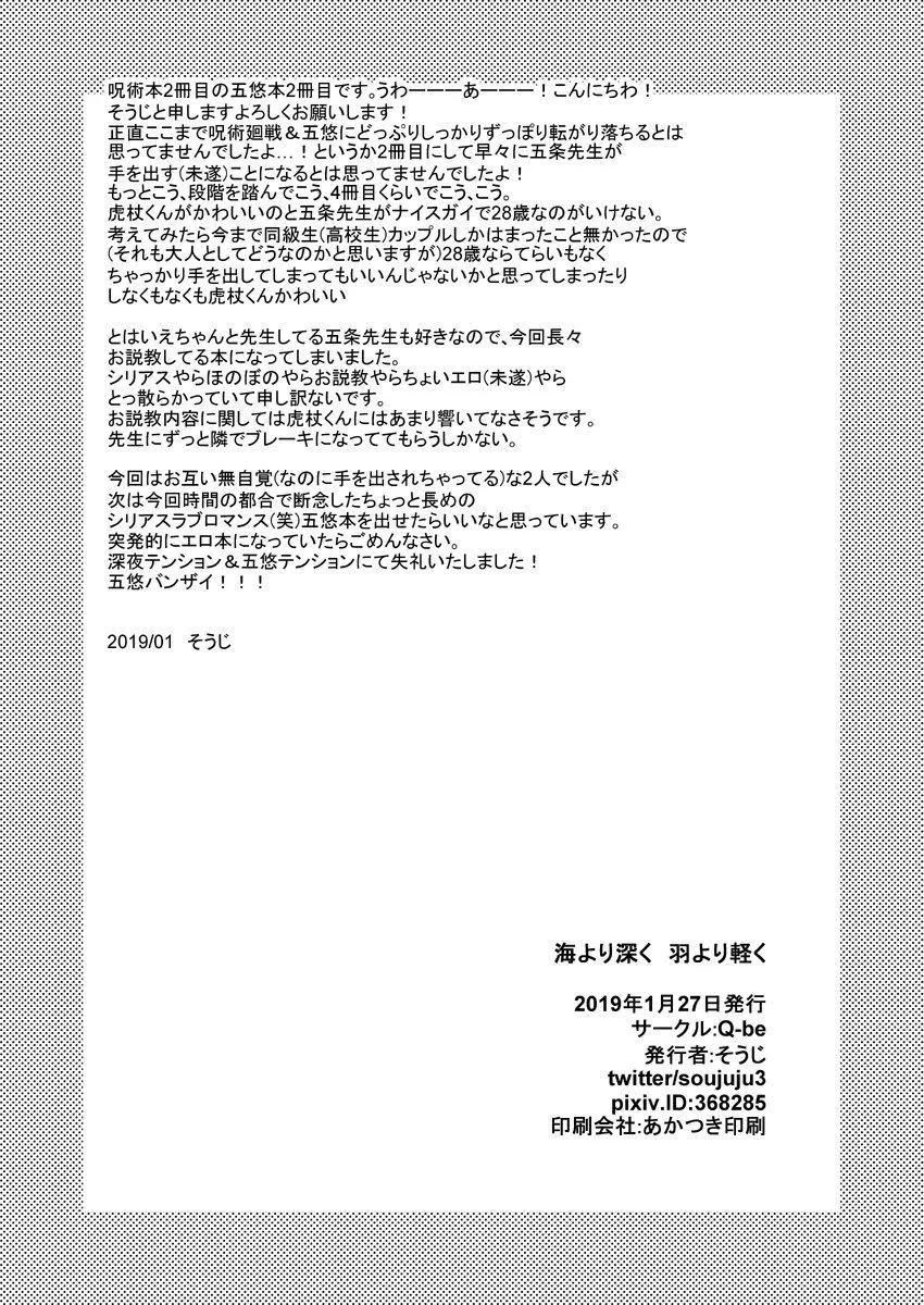 TUYỂN TẬP ĐU OTP CÙNG MÉO Chapter 8 Trang 33