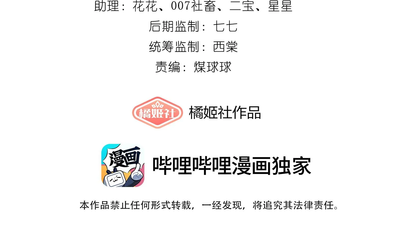 Dư sinh vi kì Chapter 25 Trang 4