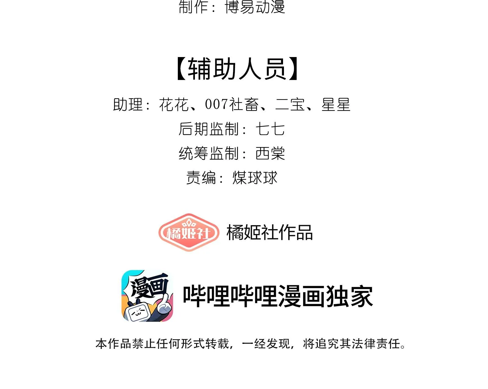 Dư sinh vi kì Chapter 26 Trang 3