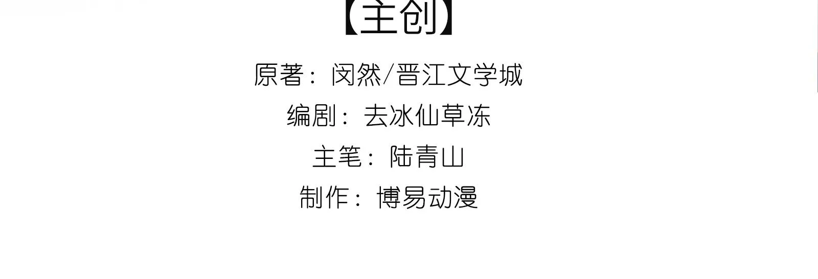 Dư sinh vi kì Chapter 27 Trang 5