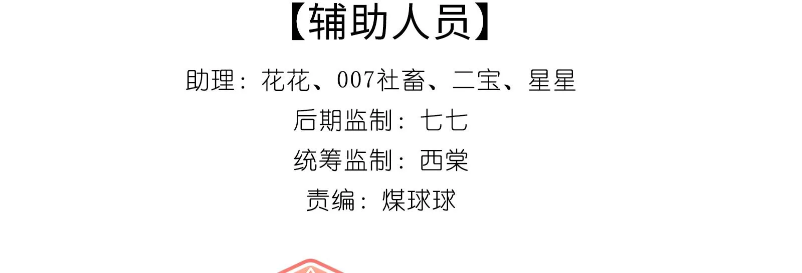 Dư sinh vi kì Chapter 27 Trang 6