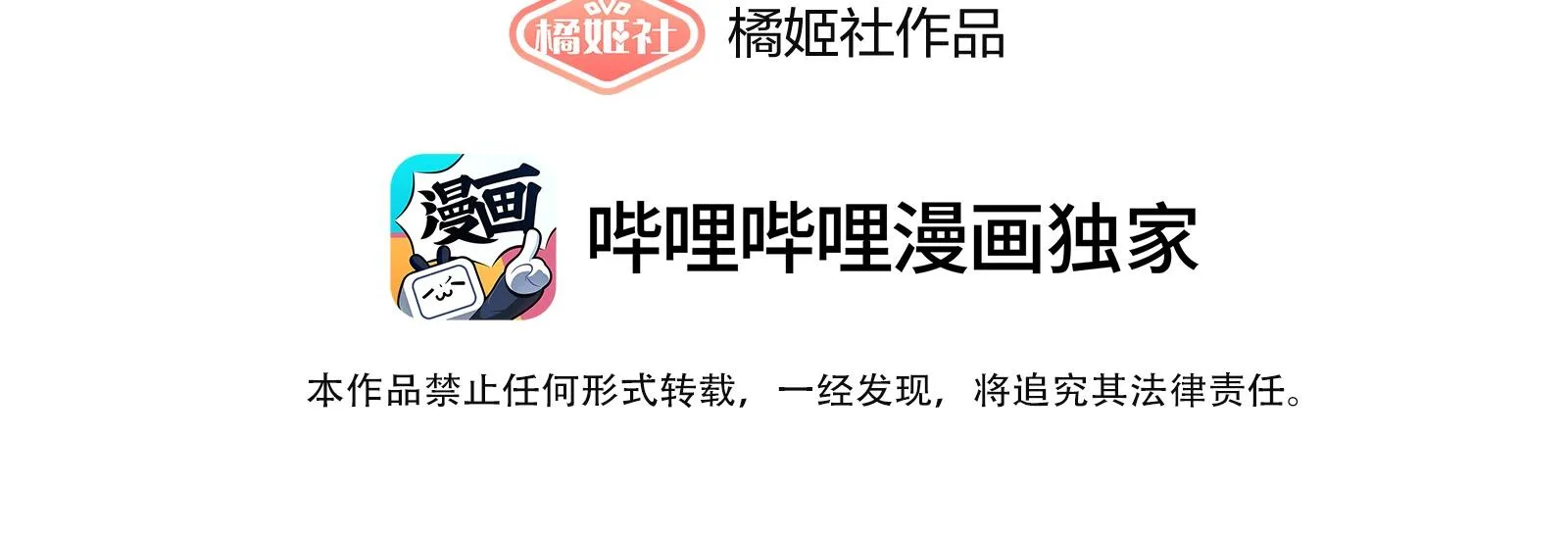 Dư sinh vi kì Chapter 27 Trang 7