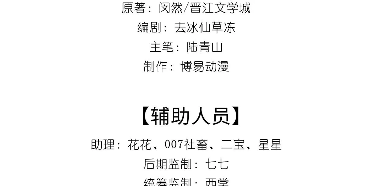 Dư sinh vi kì Chapter 28 Trang 3