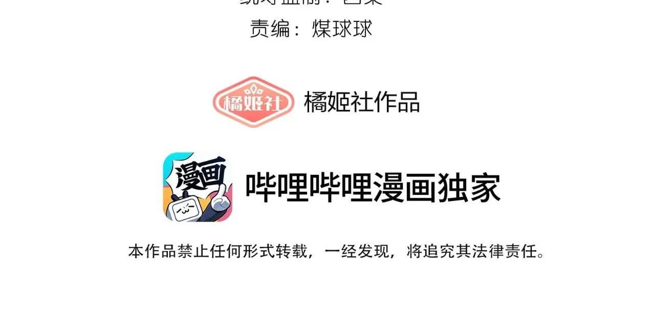 Dư sinh vi kì Chapter 29 Trang 4