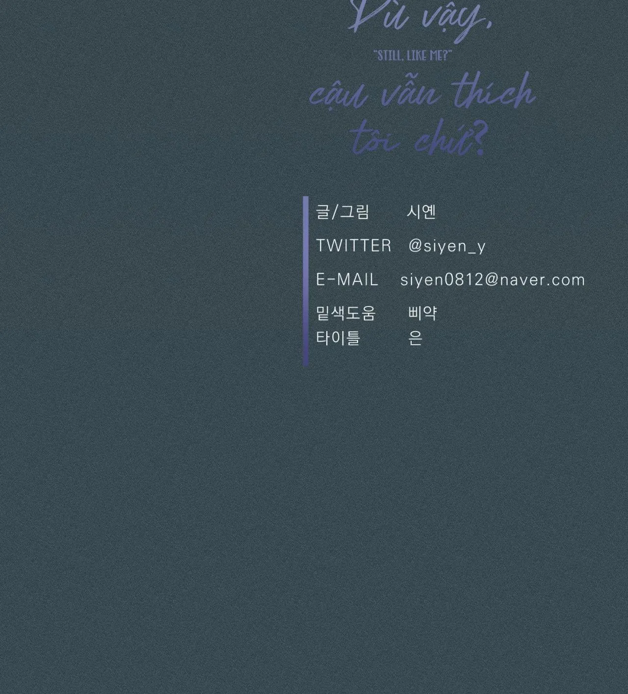 Dù vậy, cậu vẫn thích tôi chứ? Chapter 2 Trang 91