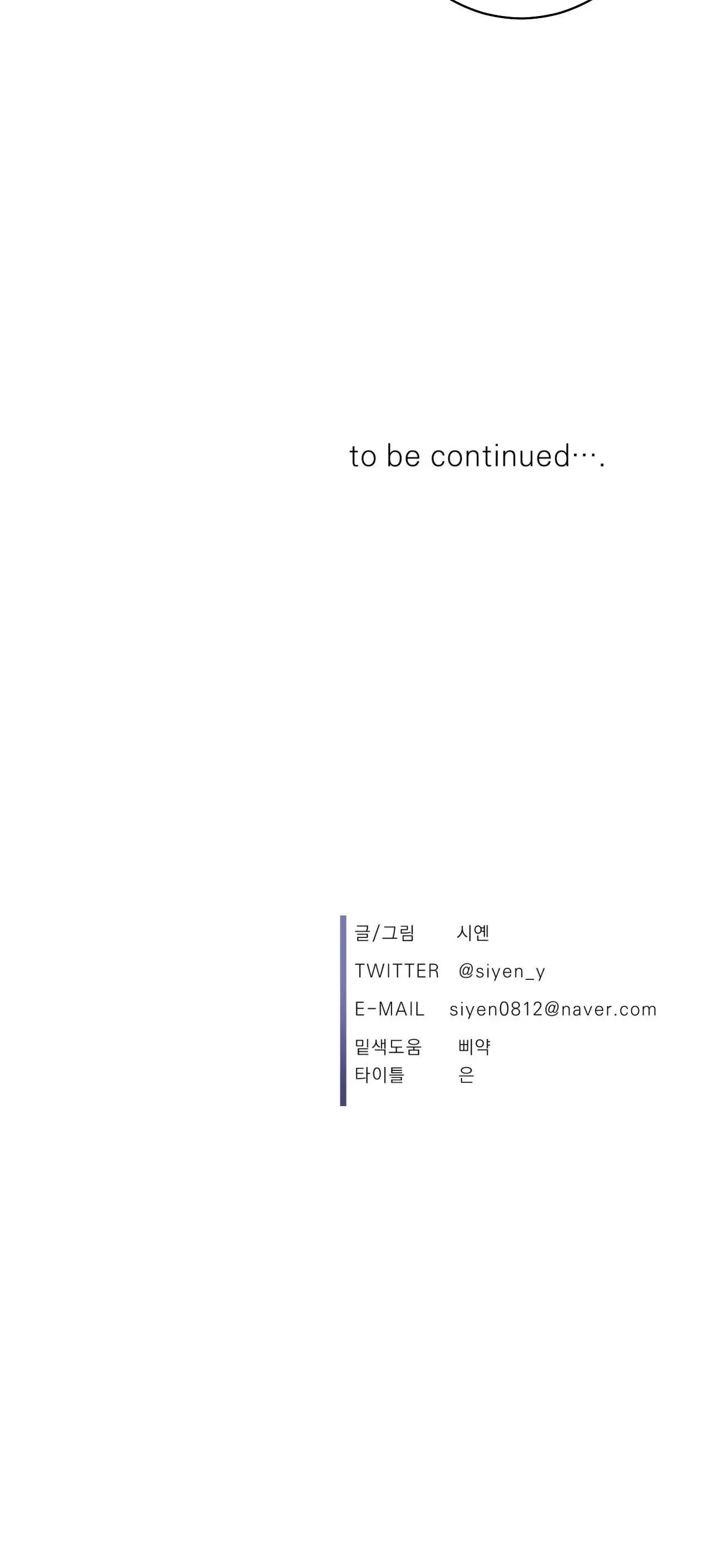 Dù vậy, cậu vẫn thích tôi chứ? Chapter 5 Trang 50