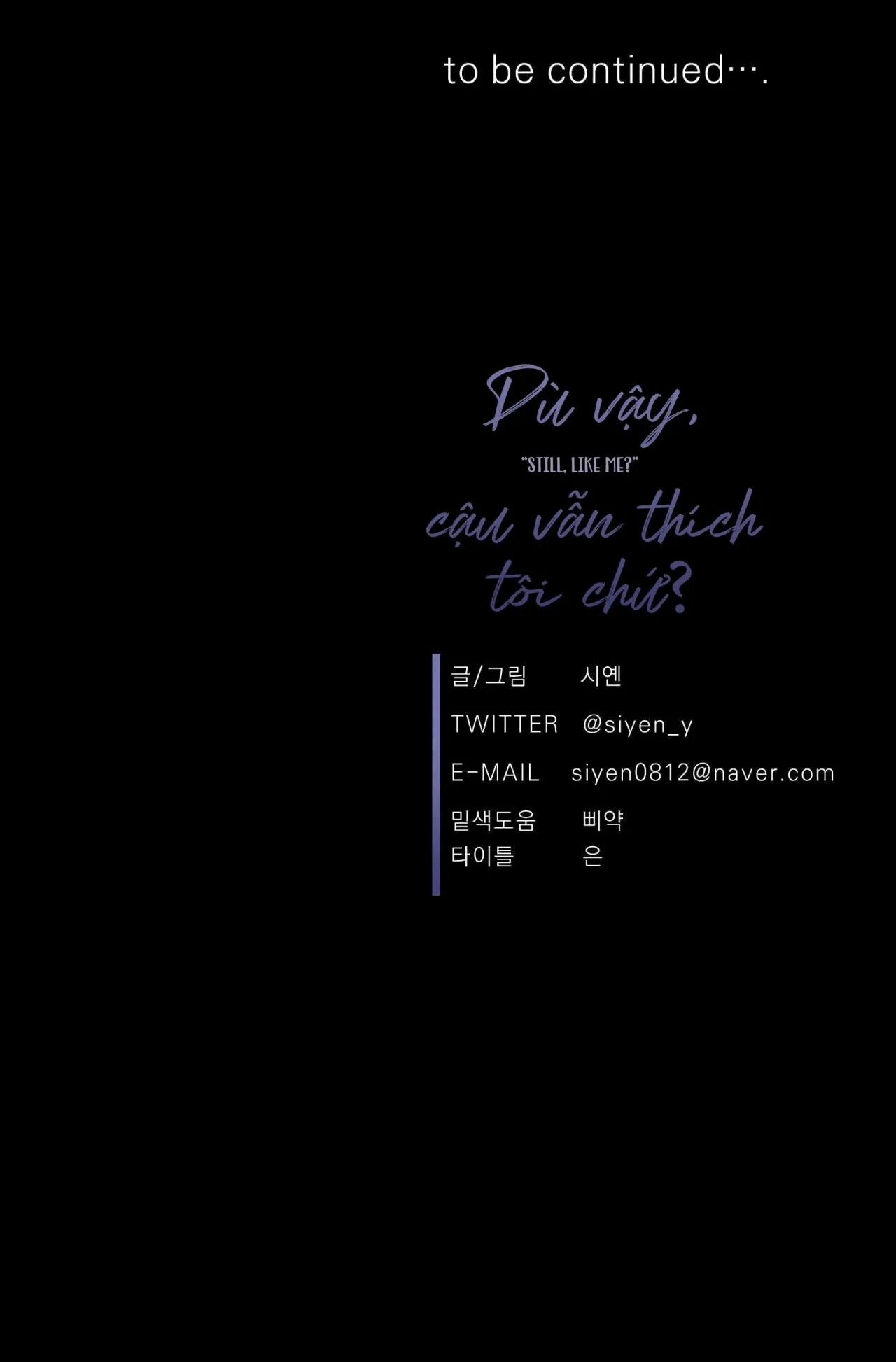 Dù vậy, cậu vẫn thích tôi chứ? Chapter 10 Trang 70