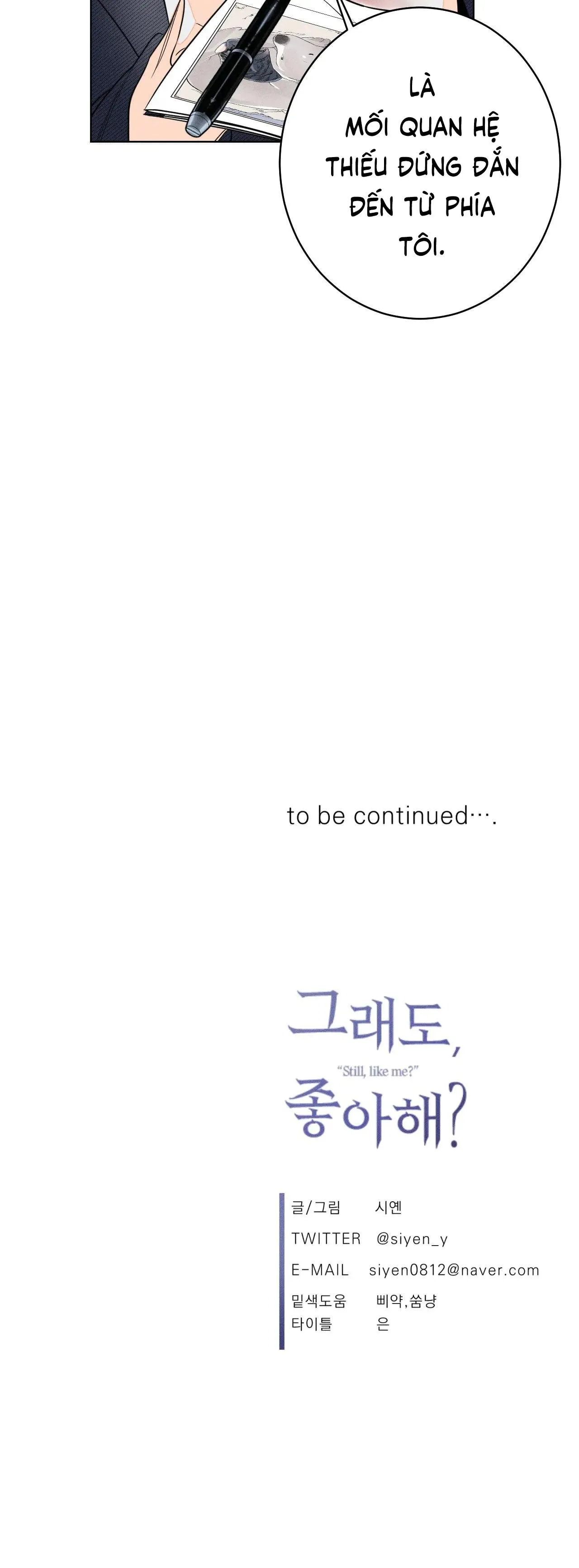 Dù vậy, cậu vẫn thích tôi chứ? Chapter 13 Trang 31