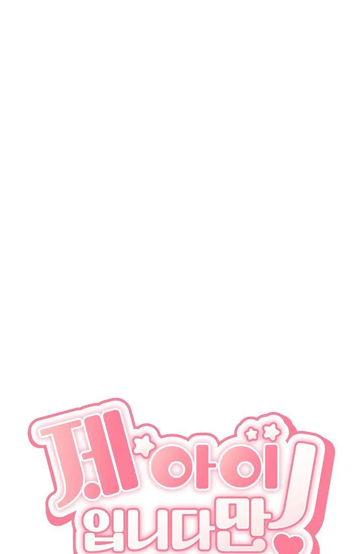 ĐỨA BÉ LÀ CON TÔI Chapter 7 Trang 9