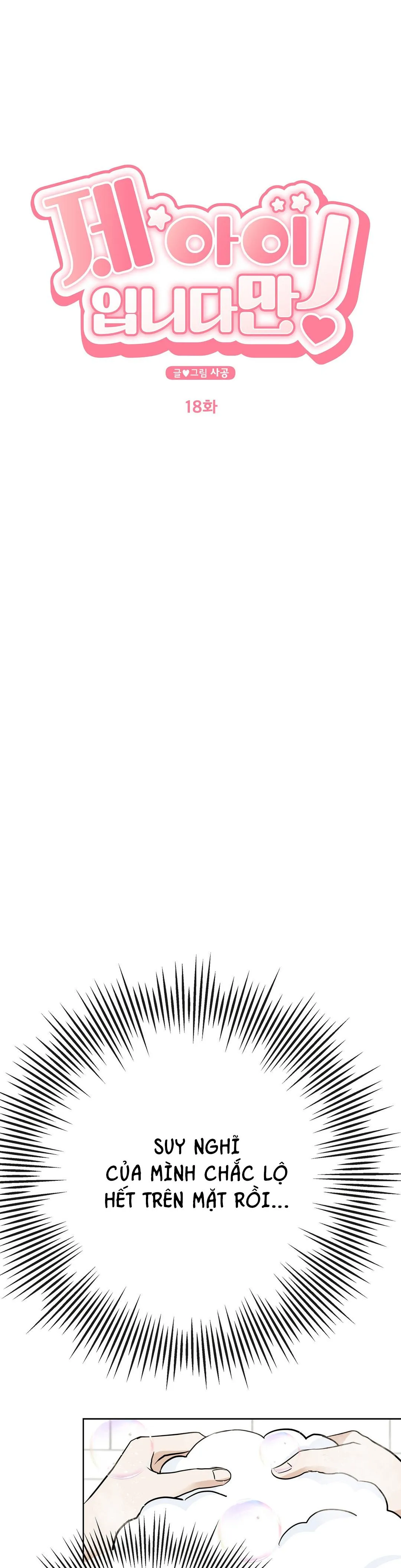 ĐỨA BÉ LÀ CON TÔI Chapter 18 Trang 4